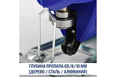 Электрический лобзик BOJET 550 Вт, 65 мм EJS-550