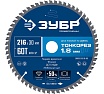 Диск пильный по дереву Зубр Профессионал Тонкорез 216x30x1.8 мм, 60Т, тонкий рез 36933-216-30-60