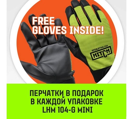 Ручная рычажная таль HITCH LHM104-G МИНИ, 0.25 т, 1.5 м, гальваническая цепь SZ060991