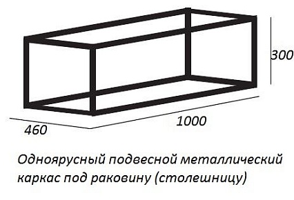 Металлический каркас Cezares Cadro 100 см подвесной, одноярусный