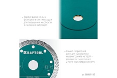 Ультратонкий алмазный диск Ultra-Thin 115x22.2x1.2 мм Kraftool 36685-115