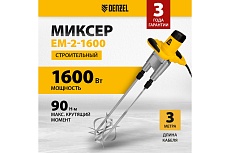Строительный миксер Denzel EM-2-1600 27911