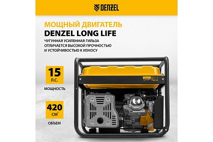 Генератор бензиновый Denzel PS 80 E-3, 6.6 кВт, 400 В, 25 л, электростартер 946954