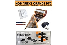 Комплект инфракрасного пленочного теплого пола Истэк 9м2 Orange PTC 9
