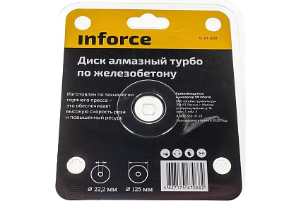 Диск алмазный турбо по железобетону (125х2.3x22.2 мм) Inforce 11-01-600