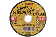 Круг отрезной по металлу (125x0.8х22 мм; WA 60 S BF 80) Луга 4603347008645