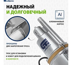 Вибрационный насос Сибртех СВН300-25 кабель 25 м 99303