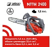 Пила бензиновая (бензопила) Efco MTTH 2400 50359002E5