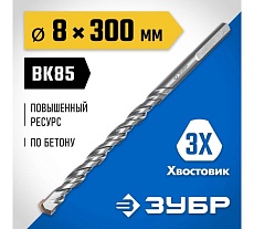 Сверло по бетону усиленное Зубр Профессионал 8х300 мм, 3-х гранный хвостовик 2916-300-08_z01