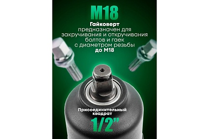 Ударный пневмогайковерт Rockforce Twin Hammer с реверсом и регулировкой усилия в облегченном корпусе 1/2" 1450Hм, 7000 об/мин,6.3bar,198 л/мин, вес 2кг RF-82549(48137)
