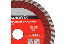 Диск алмазный отрезной Turbo (150х22.2 мм) для угловых шлифмашин Matrix 73180