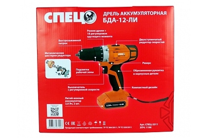 Аккумуляторная дрель-шуруповерт Спец БДА-12 Ли 3311