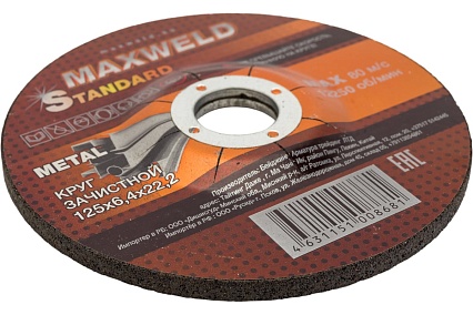 Круг зачистной для металла STANDART (125х6.4 мм) Maxweld KRST12564