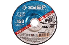 Круг шлифовальный X-2 по металлу (150х6х22.23 мм) Зубр 36204-150-6.0_z03