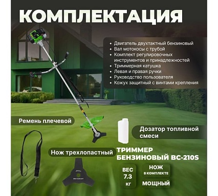 Мотокоса Dgm BC-210S DG1508-5