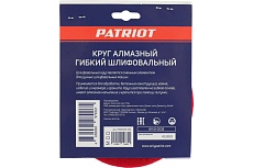 Круг алмазный гибкий шлифовальный АГШК O100 мм P400 Patriot (1165) 811010035