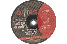 Круг отрезной по металлу А36RBF (230х2х22.2 мм) Cuttori 210131