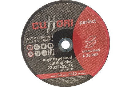 Круг отрезной по металлу А36RBF (230х2х22.2 мм) Cuttori 210131