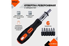 Реверсивная отвертка с набором бит 6 предметов AV Steel AV-489131