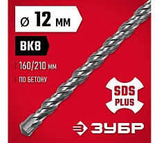 Бур по бетону Зубр 12x210 мм, SDS-Plus 29315-210-12