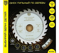 Диск пильный по дереву и ДСП чистый рез 200x30x25.4x20x16 мм, 48z, 2.8x2.0 мм, ATB 12, ат.14 Berger BG BG1656