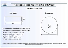 Раковина Gid LuxeLine D1357h028 36 см белый/бежевый