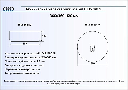 Раковина Gid LuxeLine D1357h028 36 см белый/бежевый