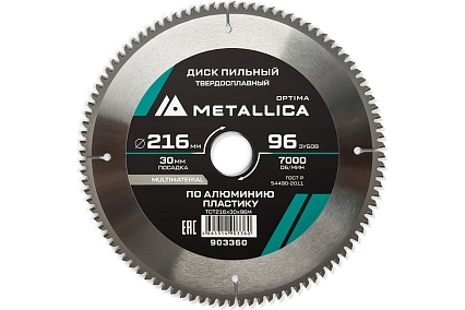 Диск пильный твердосплавный по алюминию и пластику 216x30 мм, 96 зубов, Т=2.6 мм METALLICA Optima 903360