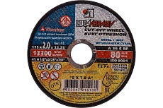 Круг отрезной по металлу (115х2.0х22 мм; A 36 S BF; 80 14А БУ) Луга 4603347215135