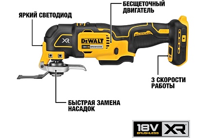 Многофункциональный инструмент DeWalt 18 В XR, батарея POWERSTACK, чемодан TSTAK, без з/у DCS356E1T-XJ