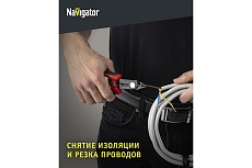 Бокорезы Navigator NHT-Br04-2v1 2-в-1 80364