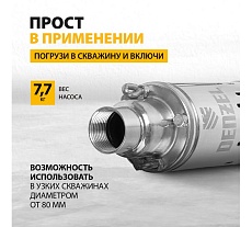 Скважинный винтовой насос Denzel DWS-3-75 97250