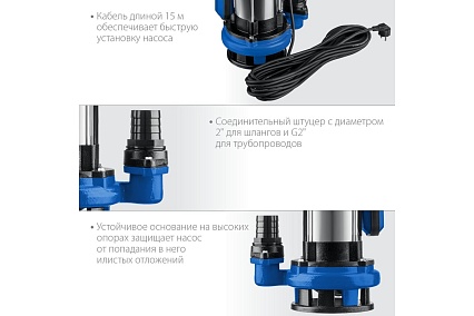 Дренажный насос с большим напором Зубр Профессионал НПГ-Т5-1500
