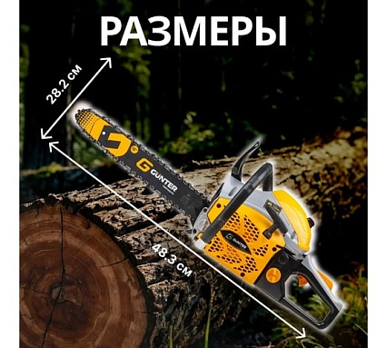 Бензопила Gunter MSH-4505