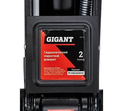 Гидравлический подкатной домкрат Gigant 2Т, подхват 140мм, подъем350мм, HTJ-2G