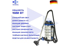 Пылесос строительный с розеткой и системой самоочистки HAITEC HT-VC301500