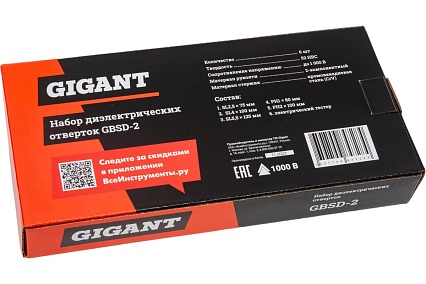 Набор диэлектрических отверток 6 шт Gigant GBSD-2