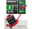 Подкатной пневматический домкрат Rockforce 3 т (6-12 bar, h min 135 мм, h max 420 мм, 3 подушки, Ø270 мм) RF-YHQD-3WT-270A(48278)