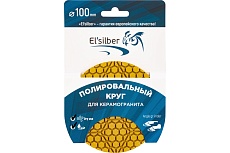 Гибкий полировальный круг 100d-3.0t-step3 hybrid (wet,dry) Elsilber EL-R0101S3
