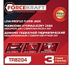 Подкатной гидравлический низкопрофильный домкрат Forcekraft с поворотной ручкой 3 т FK-TR8204(60284)