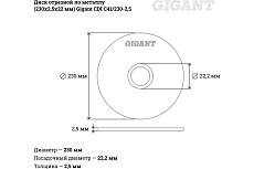 Диск отрезной по металлу (230х2.5х22 мм) Gigant CDI C41/230-2,5