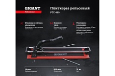 Рельсовый плиткорез Gigant Professional 900 мм PTC-900