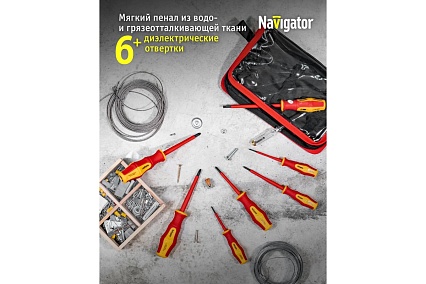 Набор диэлектрических отверток Navigator nht-оtd03-h8 8 шт. 93431