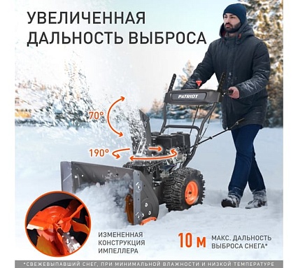 Бензиновый снегоуборщик Patriot PS 603 426108603