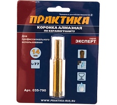 Коронка алмазная по керамограниту (14 мм) Практика 035-790