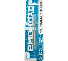 Сверло по керамике твердосплавное, шестигранный хвостовик, 5,0 мм РемоКолор 35-4-005