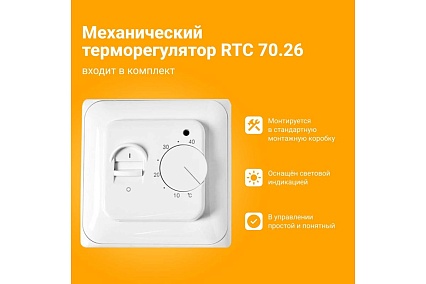 Теплый пол электрический инфракрасный Манотек с механическим терморегулятором, 7.2 м² infra_pol_80_9_70.26