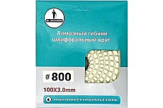 Алмазный гибкий шлифовальный круг 100 мм, № 800 Mr. Экономик 320-0800