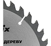 Диск пильный по дереву Professional (190x20 мм; 36Z; кольцо 16/20) Matrix 73279