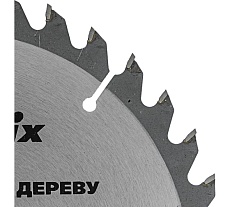 Диск пильный по дереву Professional (190x20 мм; 36Z; кольцо 16/20) Matrix 73279